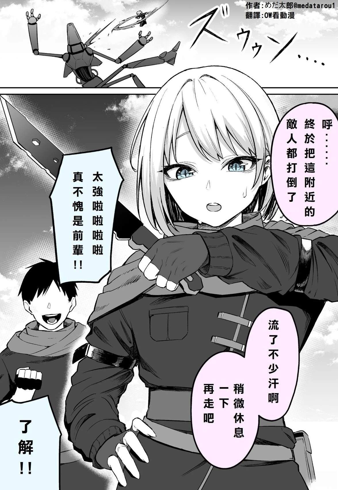 战场前辈0
