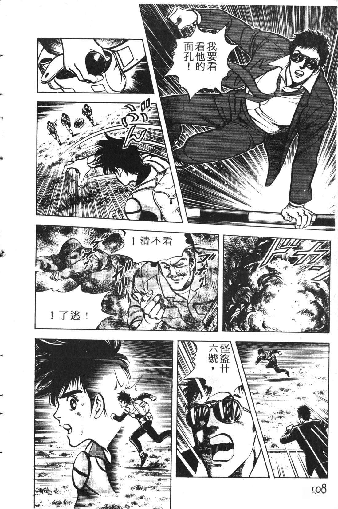 第1卷108