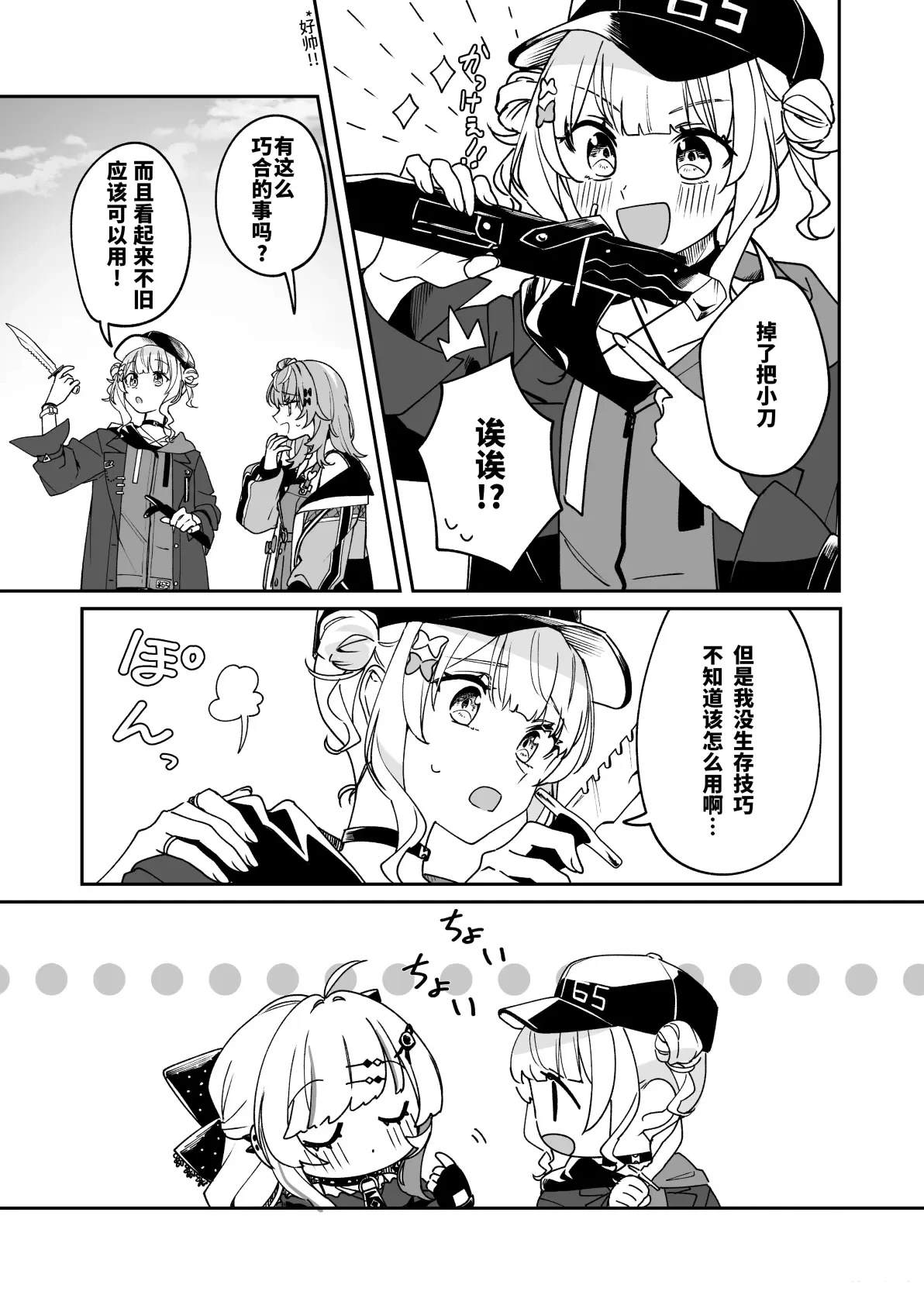 短篇8
