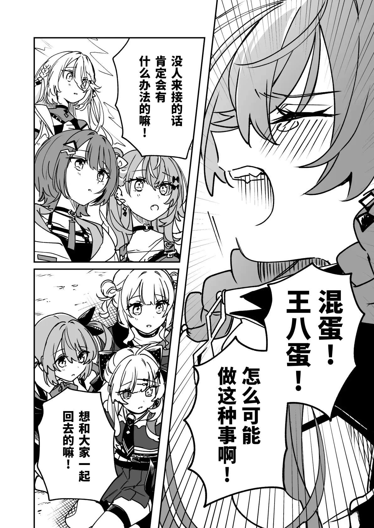 短篇22
