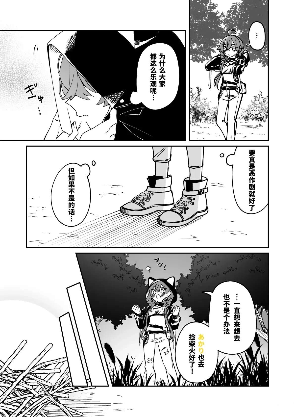 短篇12