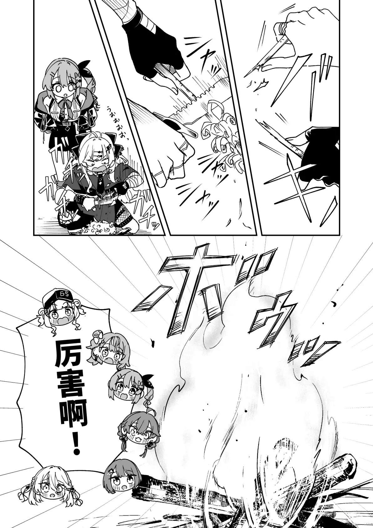 短篇9