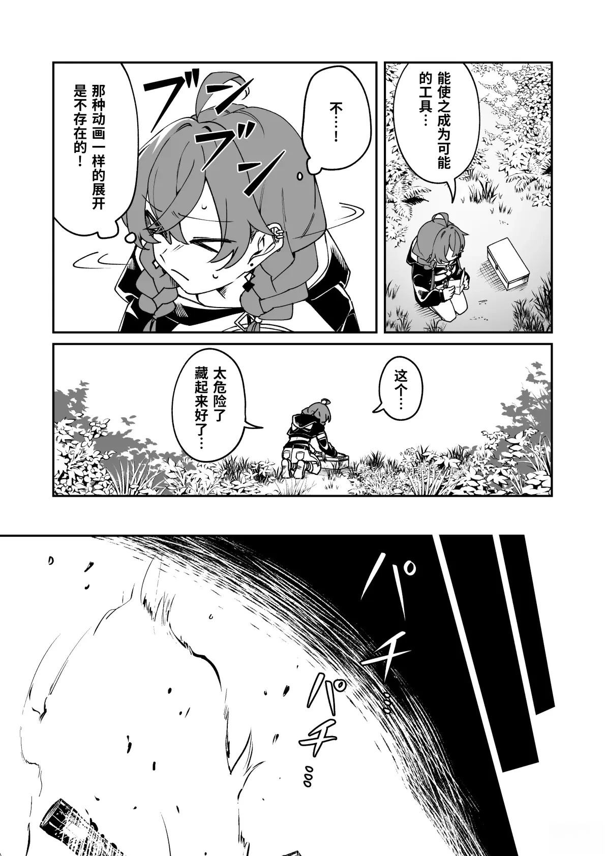 短篇16