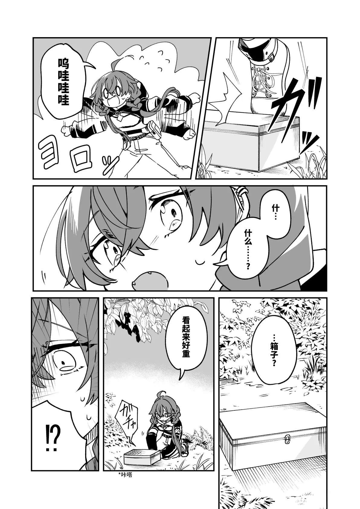 短篇14