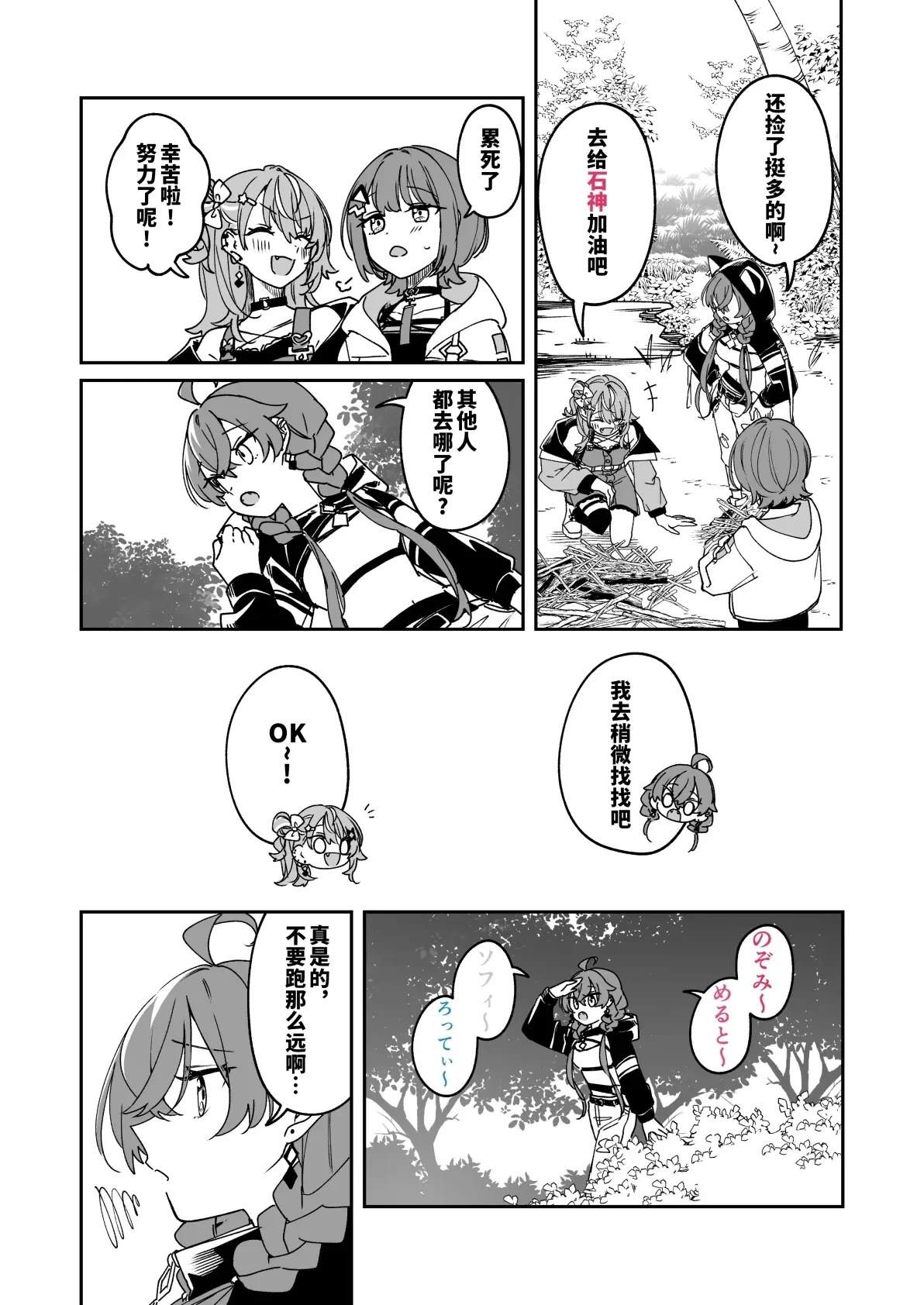 短篇13