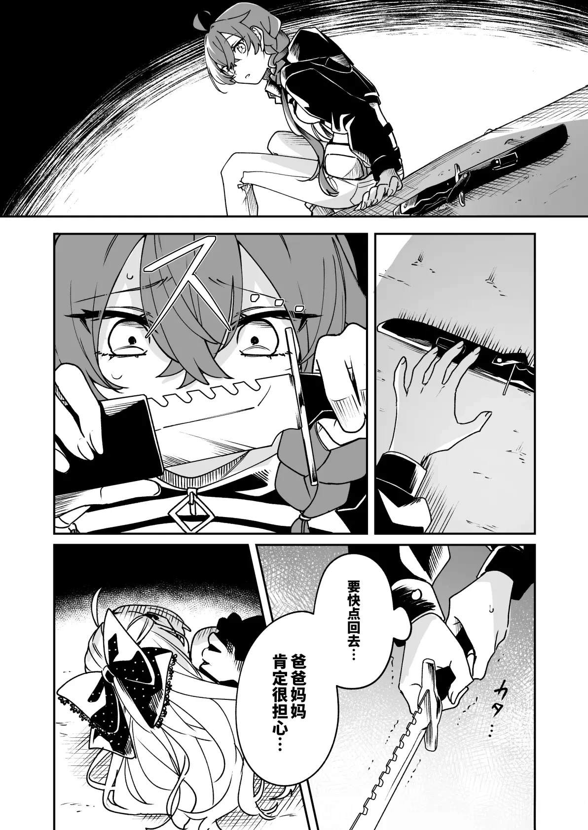 短篇19