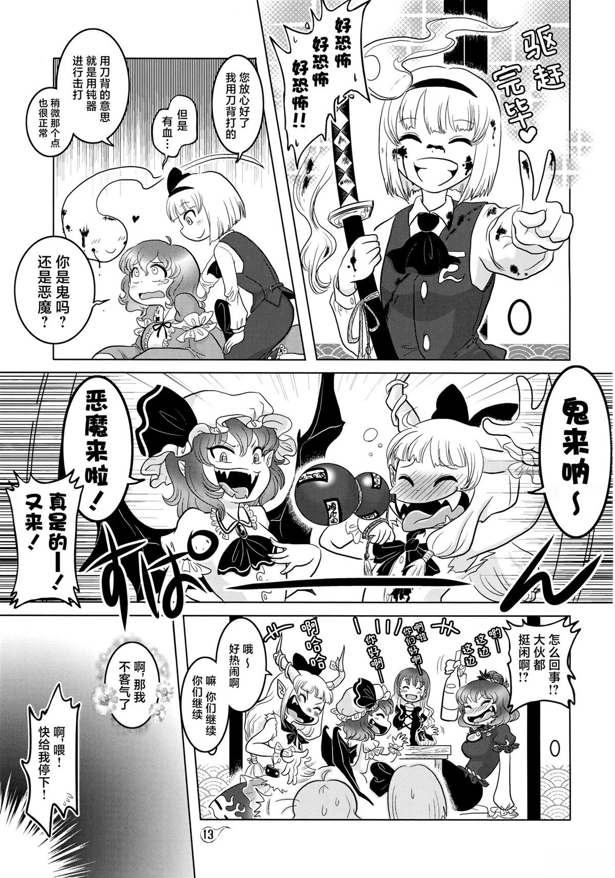 短篇11