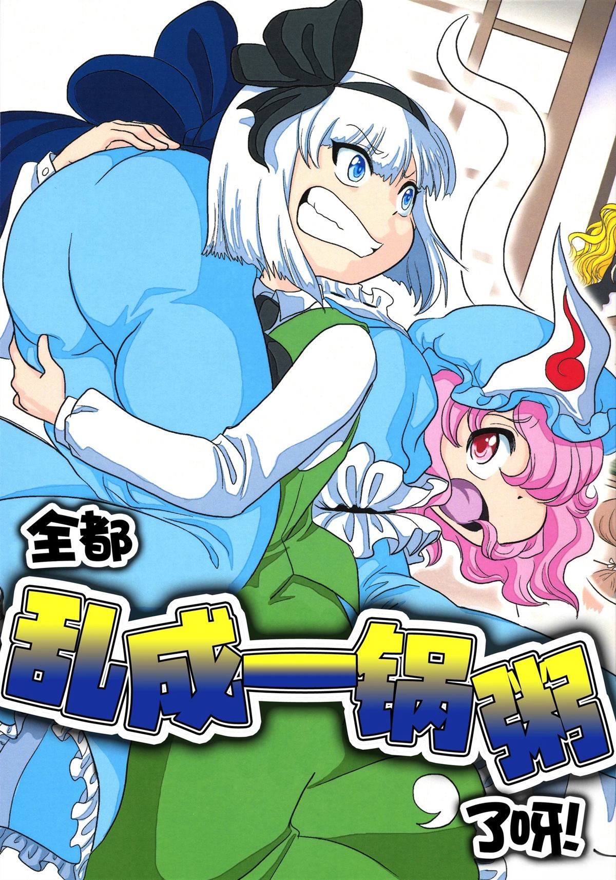 短篇0
