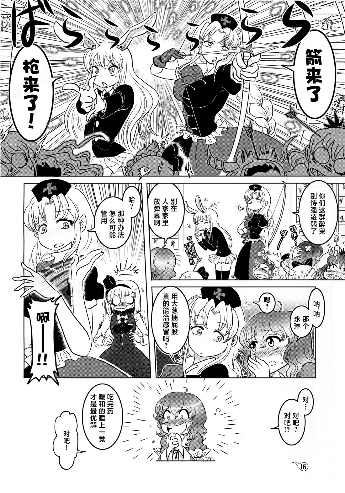 短篇14