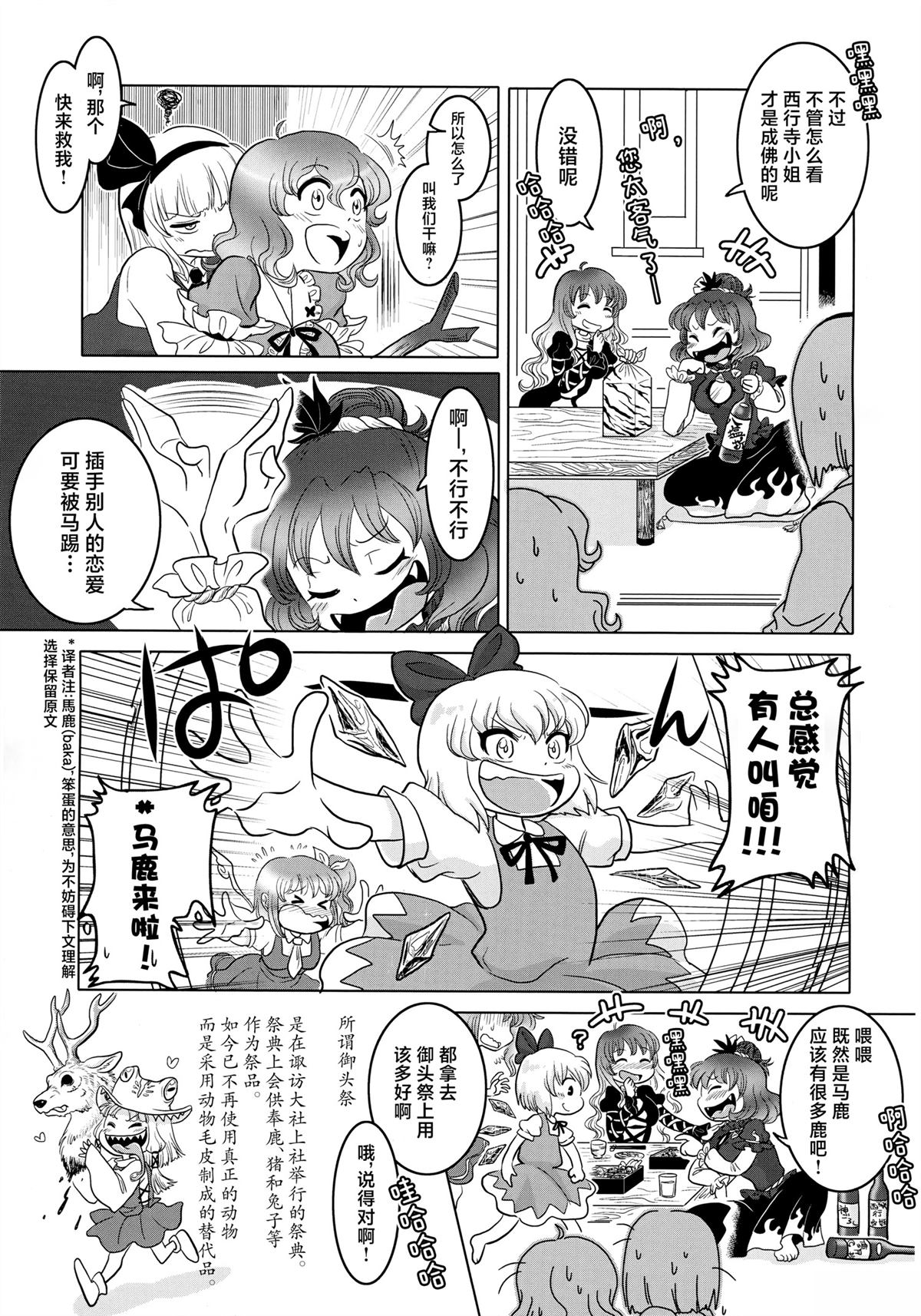 短篇7