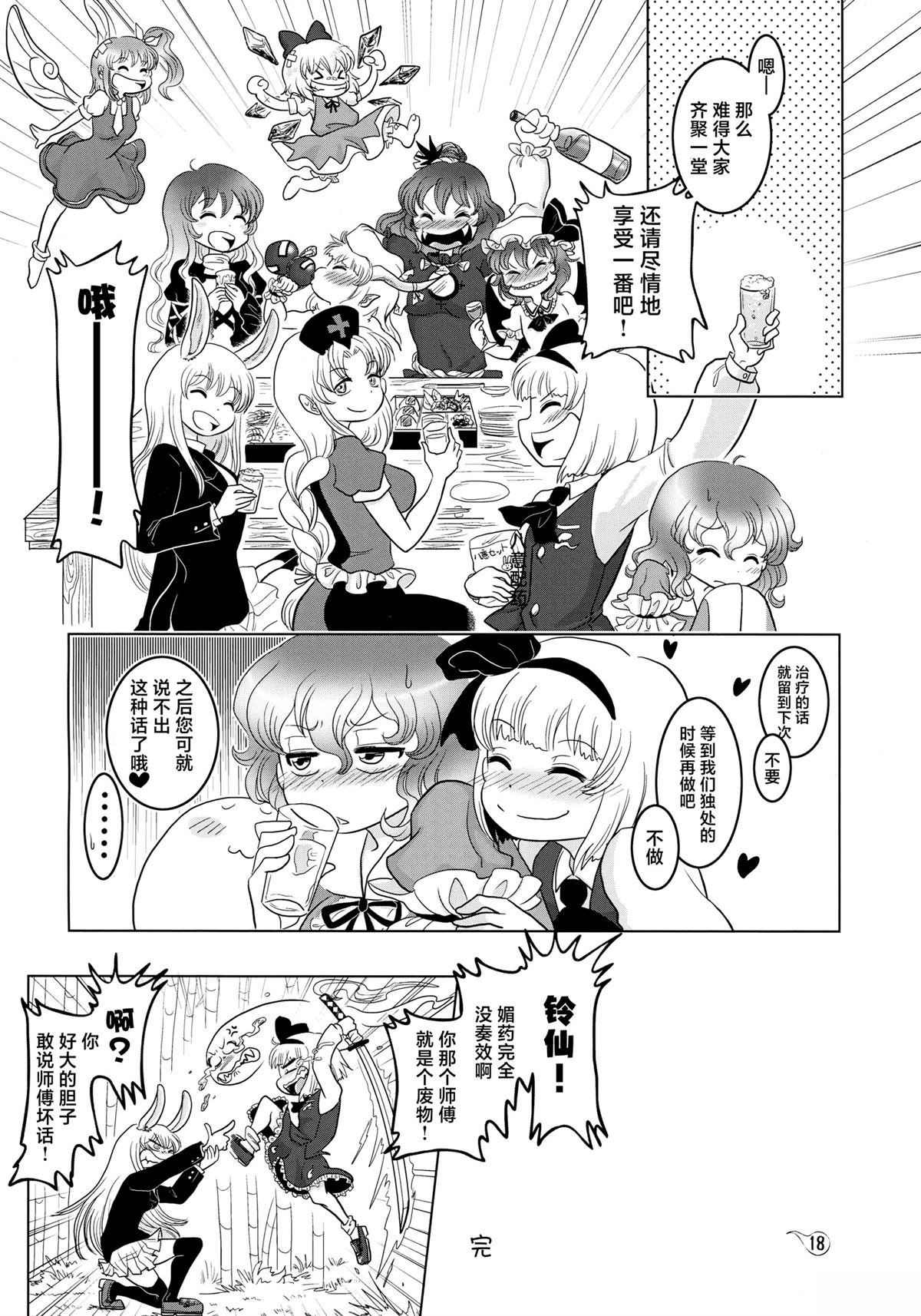 短篇16