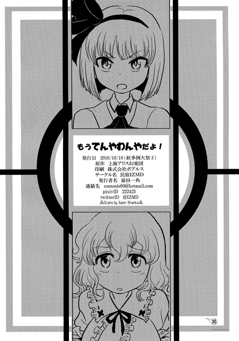 短篇28