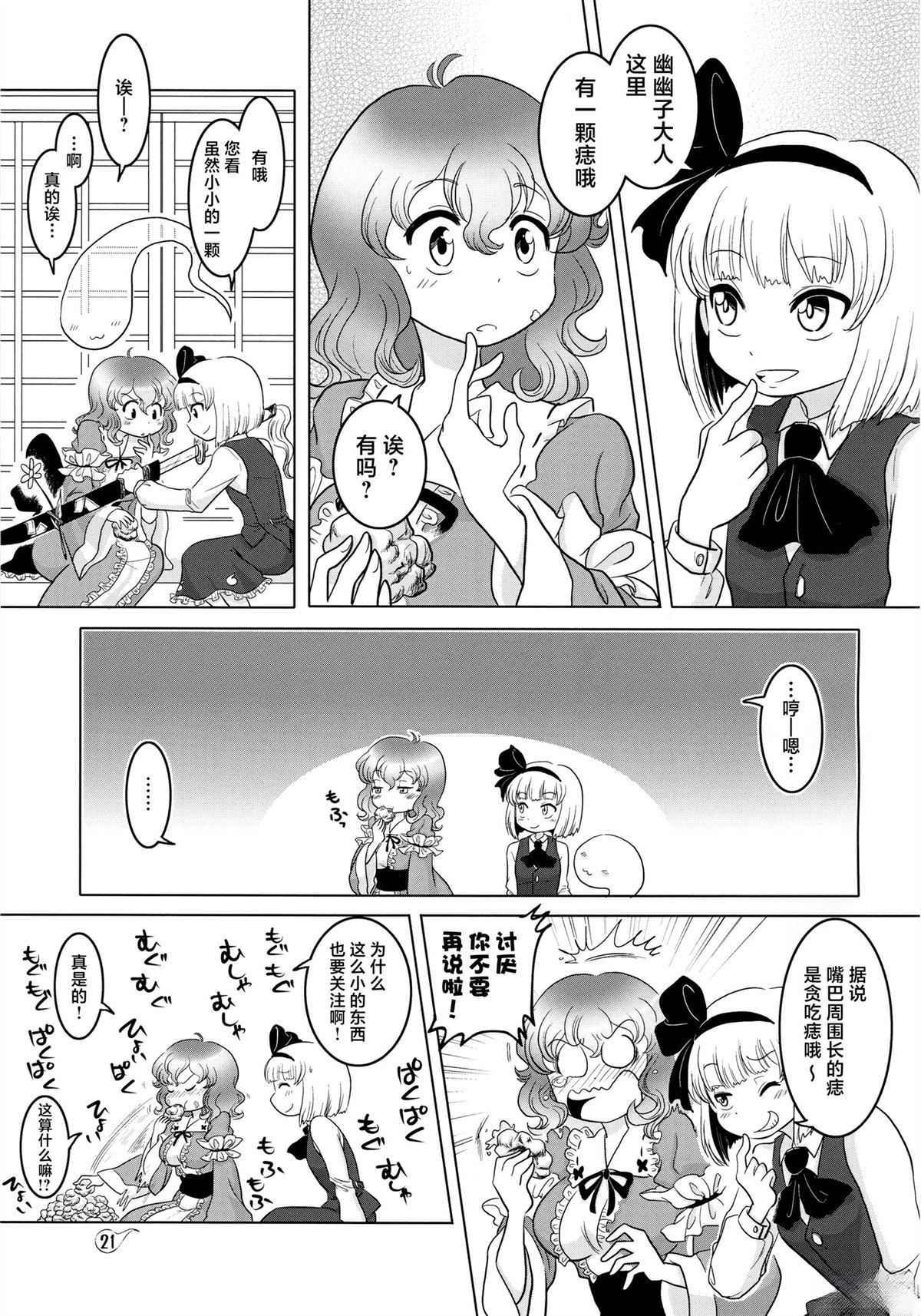 短篇19