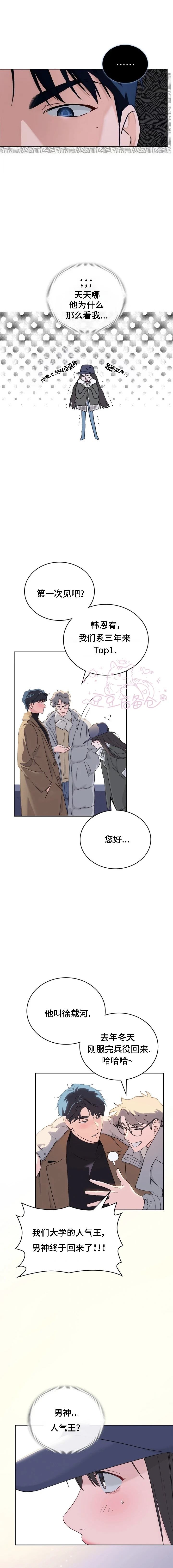 第1话2