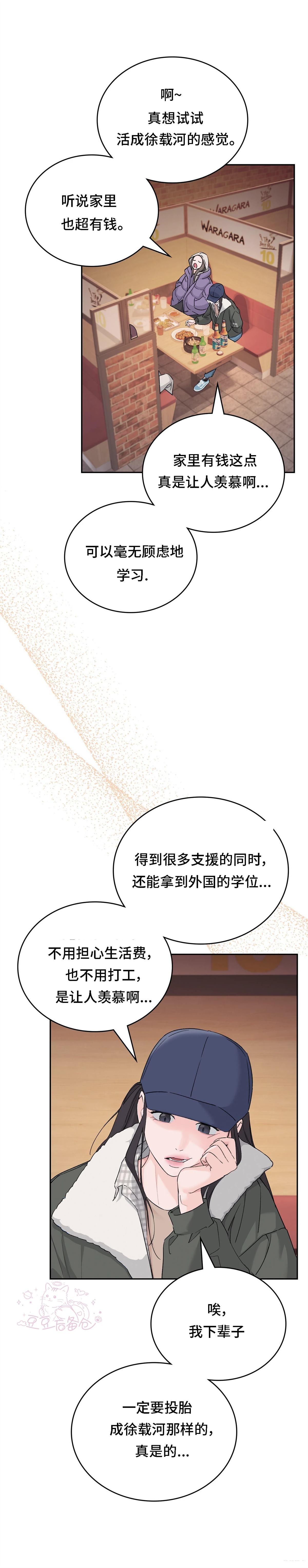 第1话13
