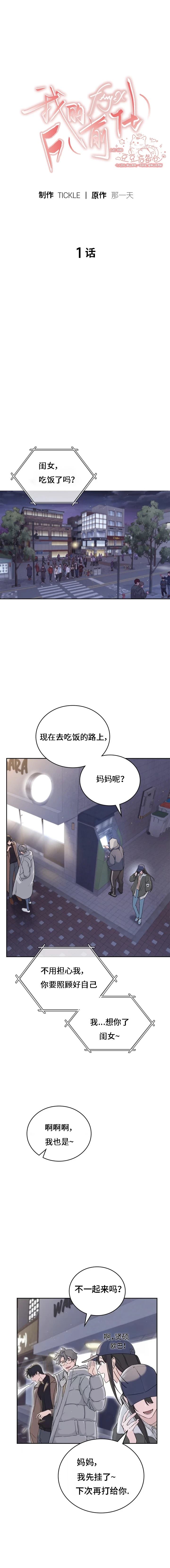 第1话0