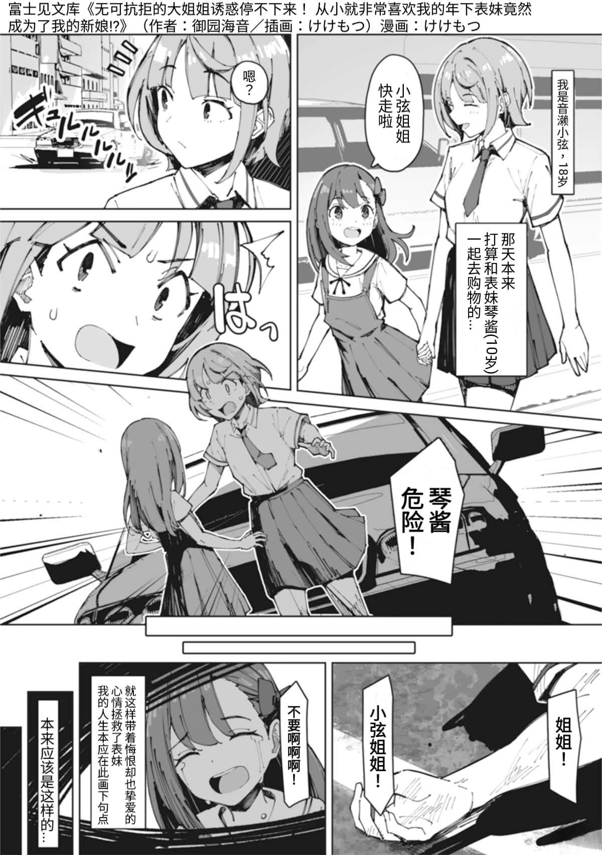 短篇0
