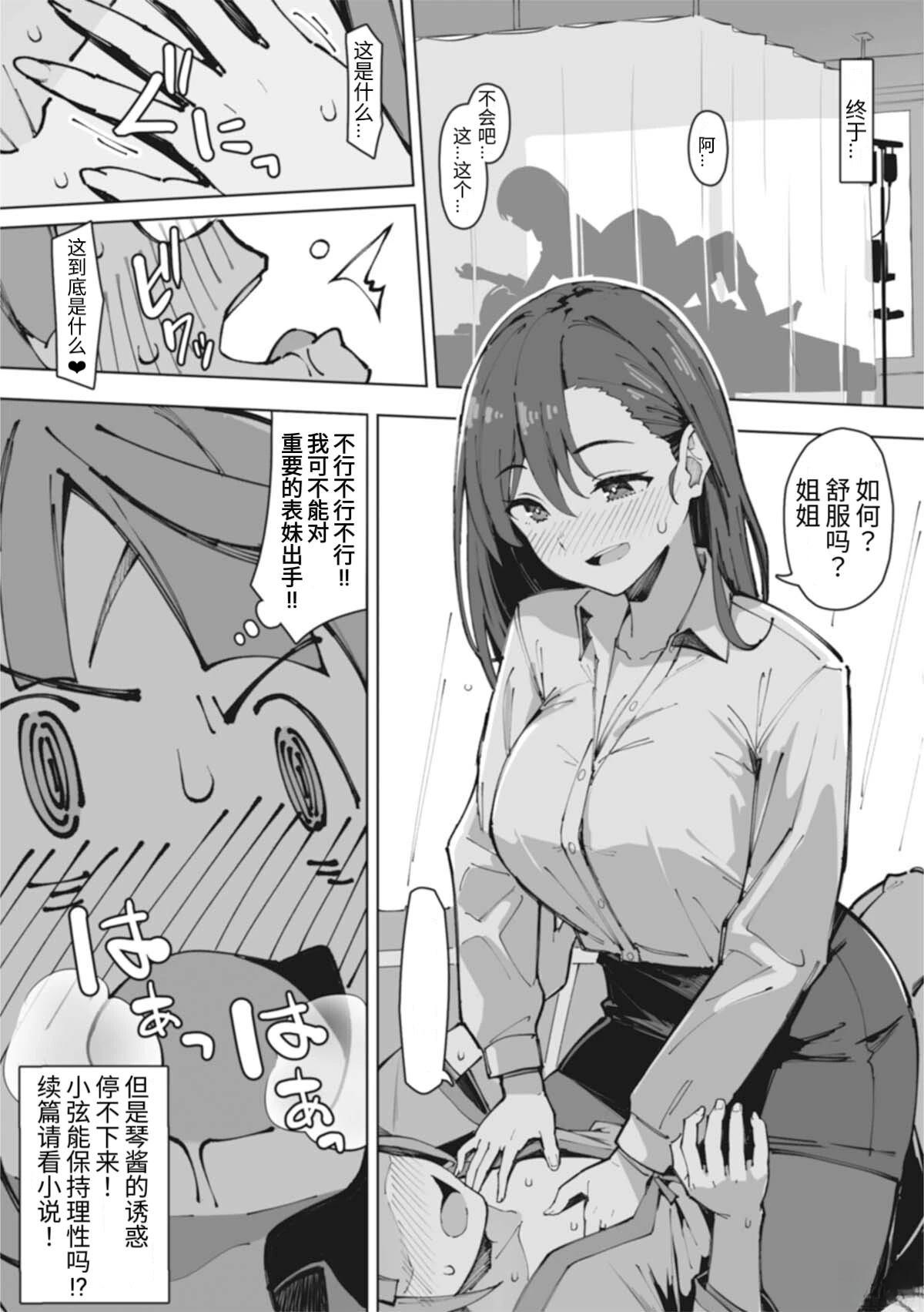 短篇3