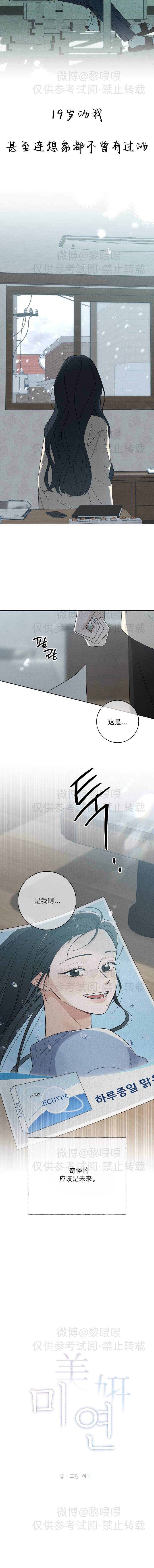 第1话10