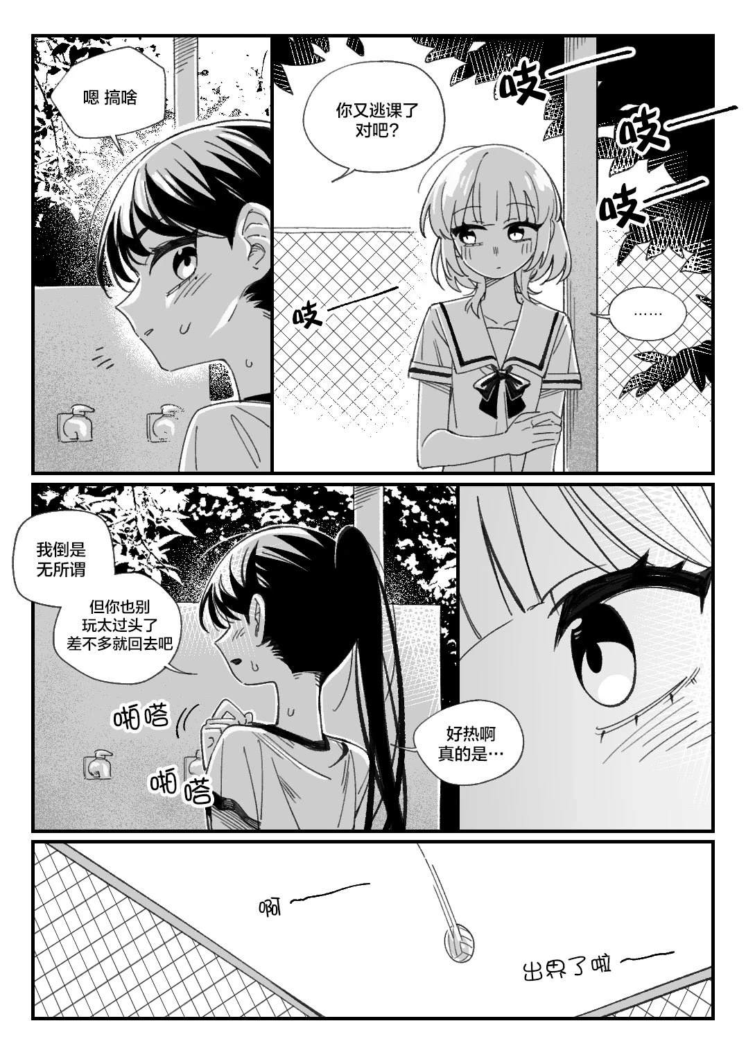 短篇2