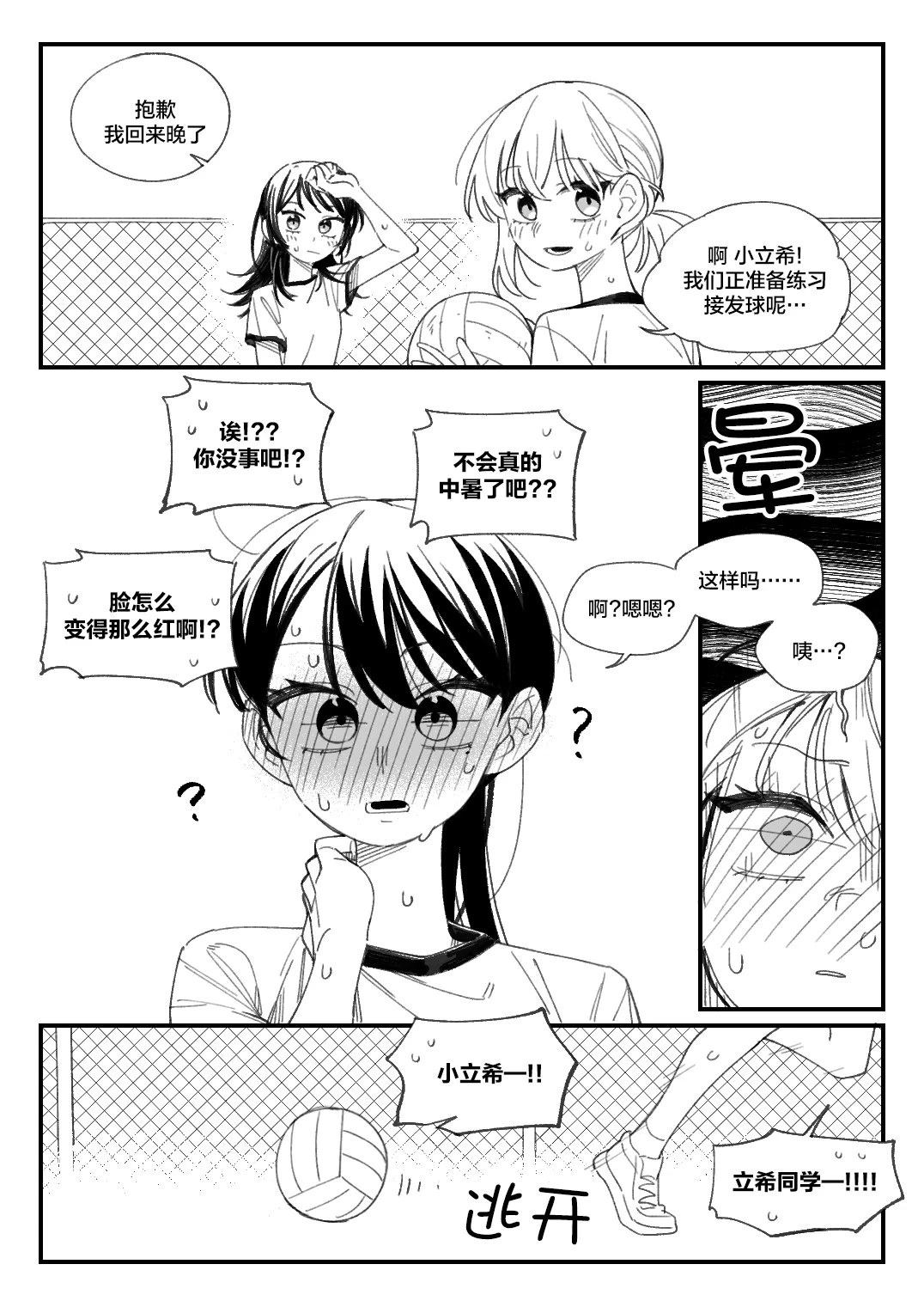短篇7