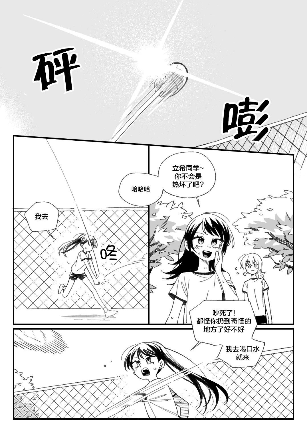 短篇0