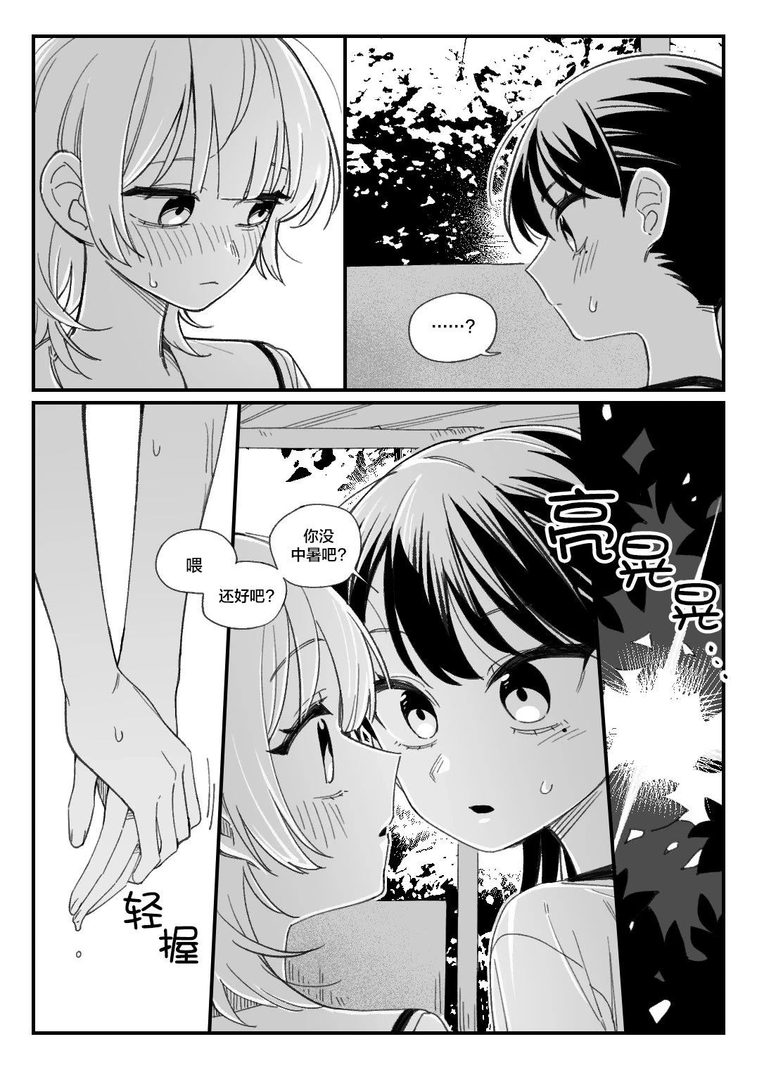 短篇4
