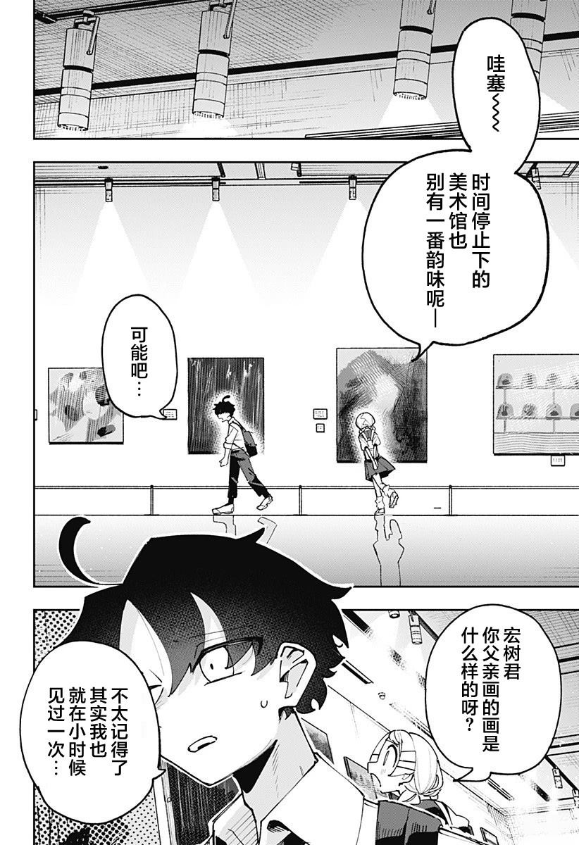 第1话37