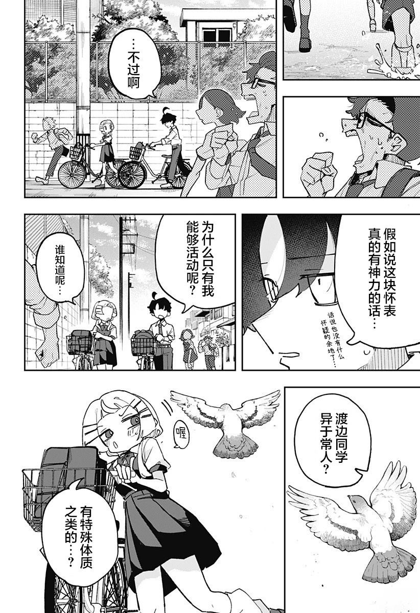 第1话17