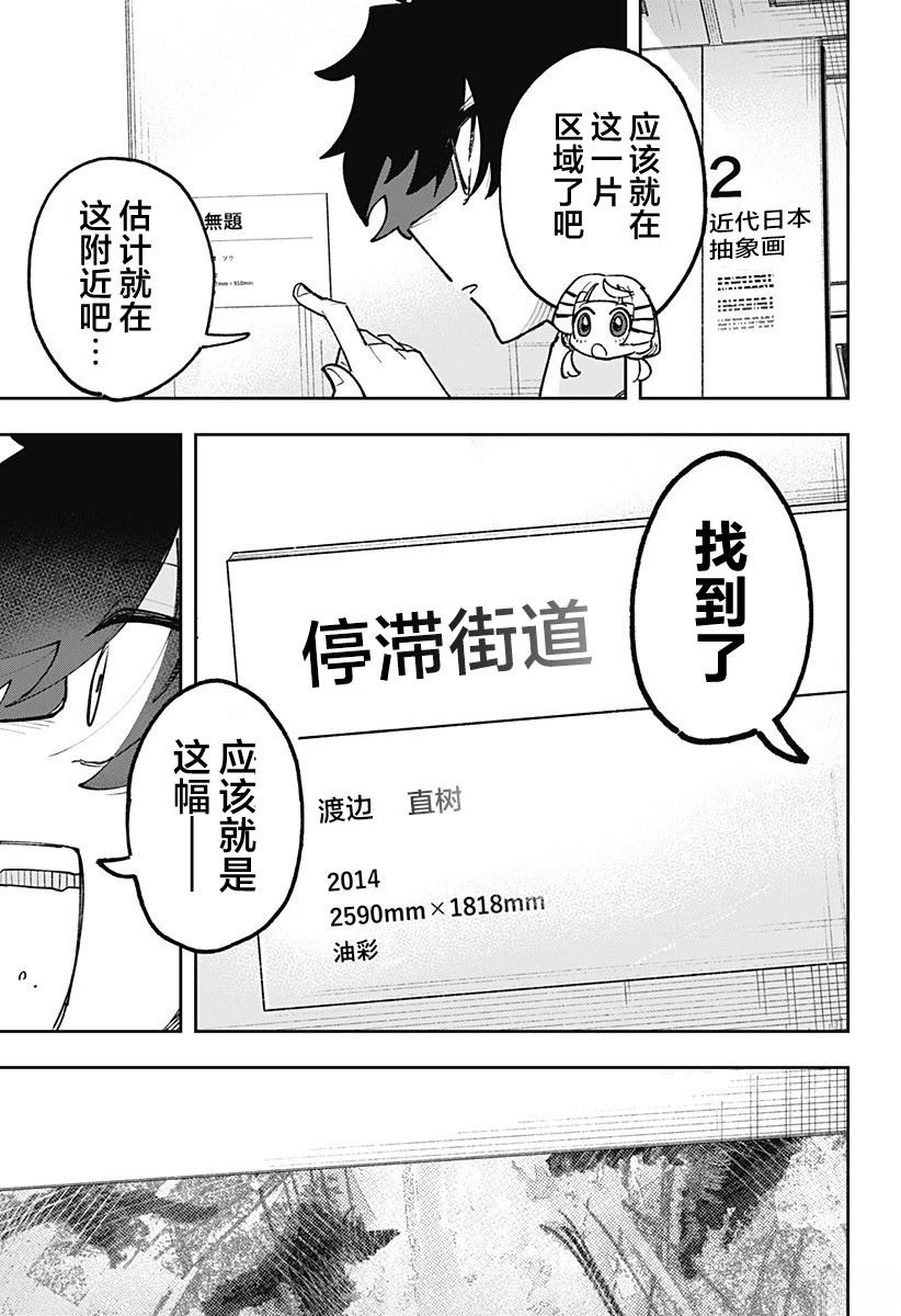 第1话38
