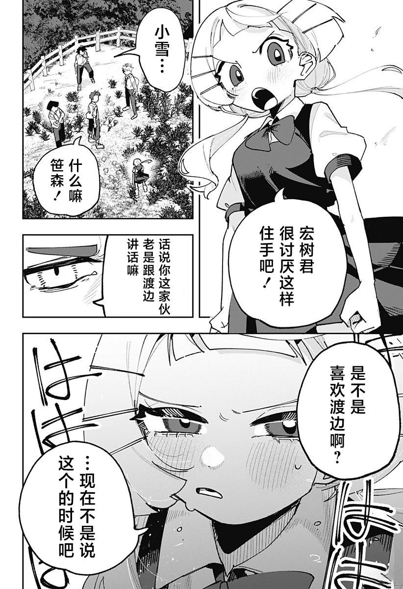 第1话55
