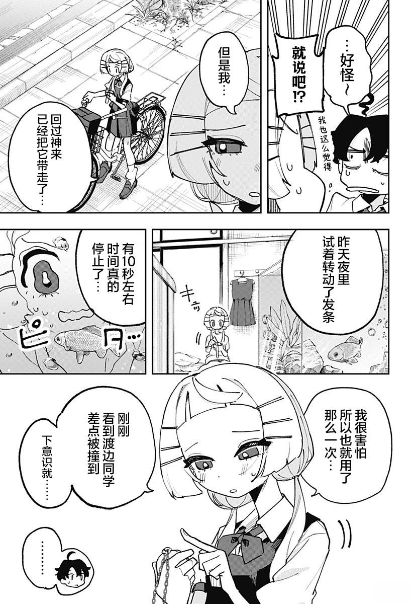 第1话16