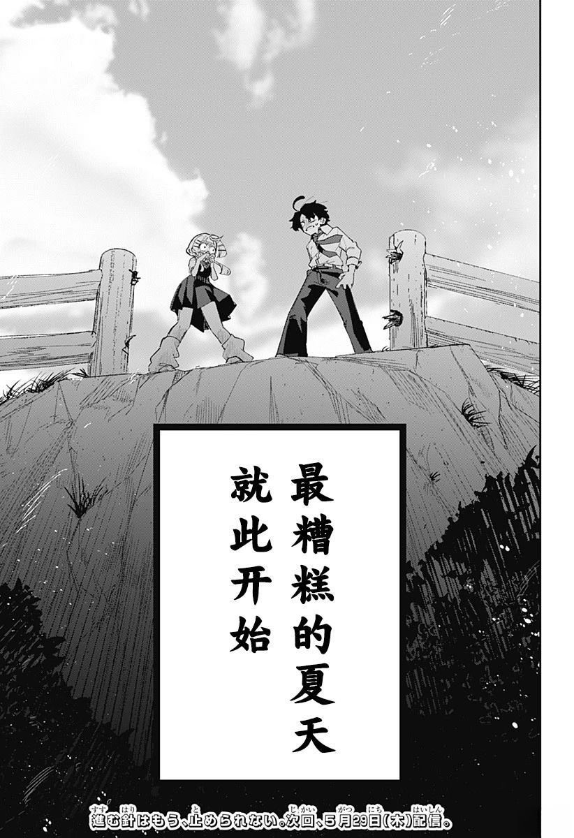 第1话72