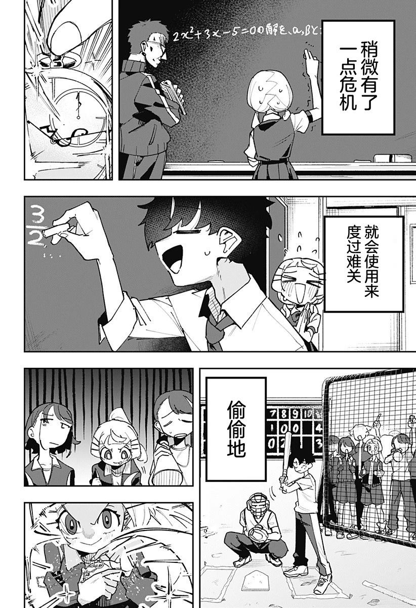 第1话27