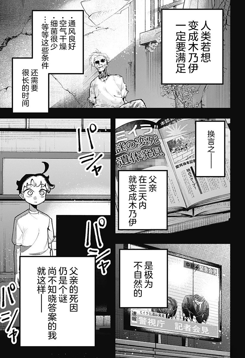 第1话2