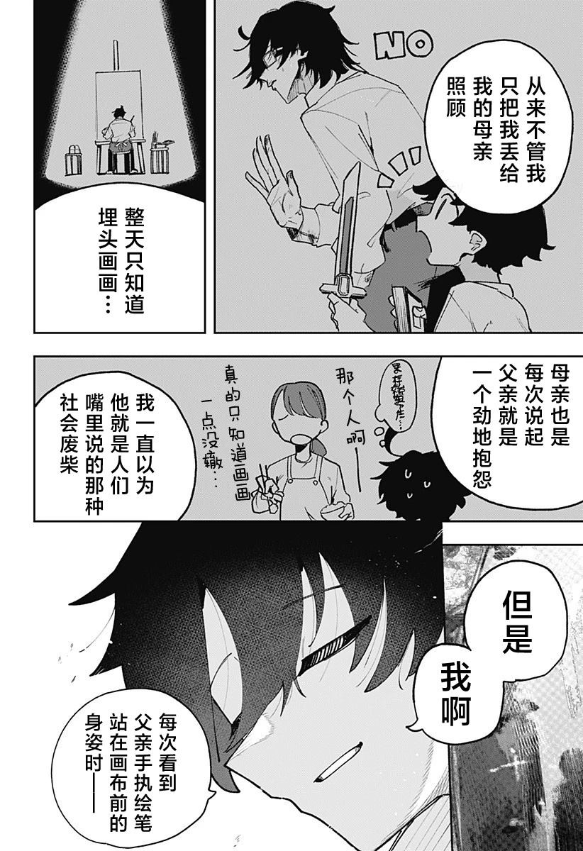 第1话43