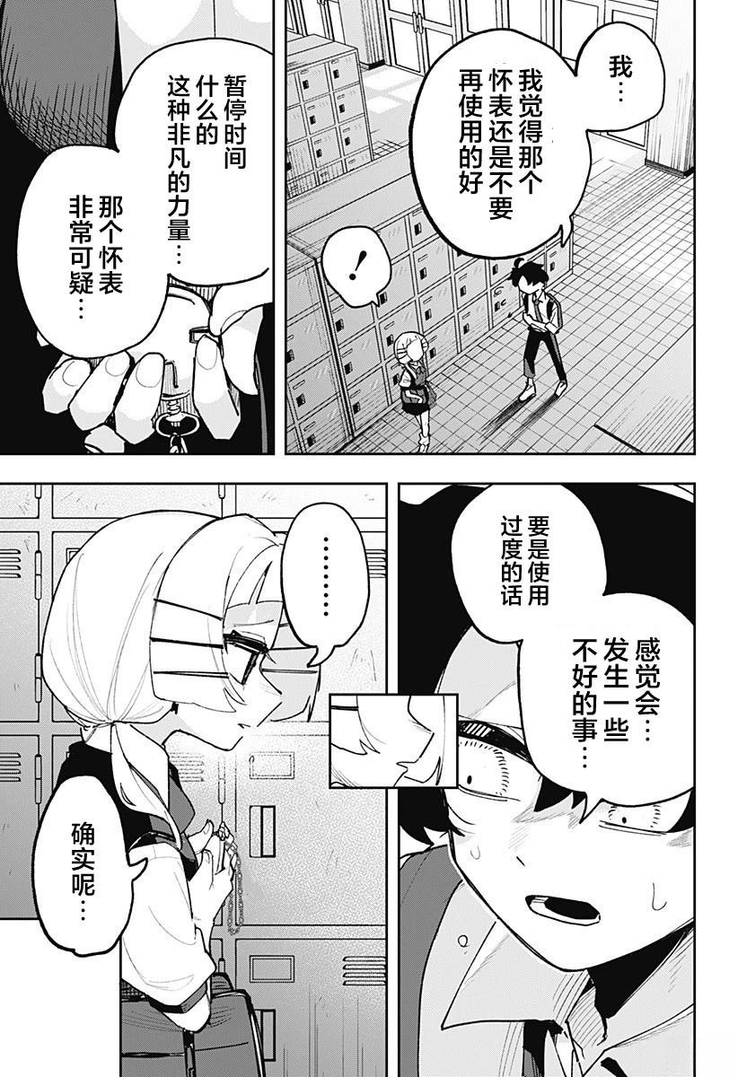 第1话20