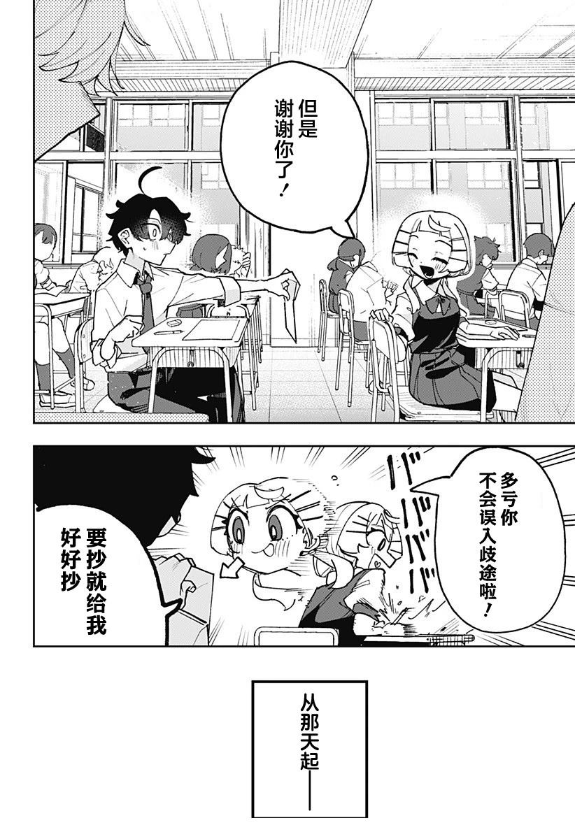 第1话25