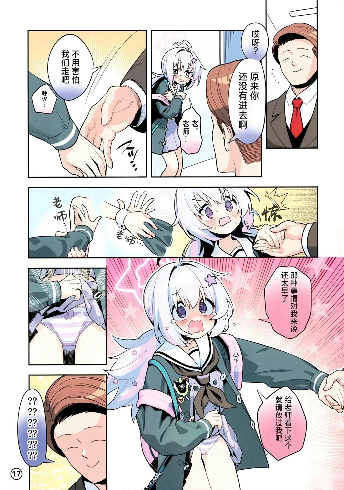 短篇16