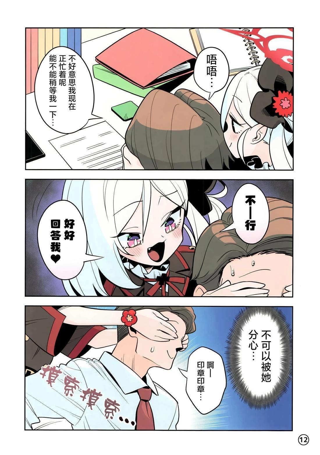 短篇11