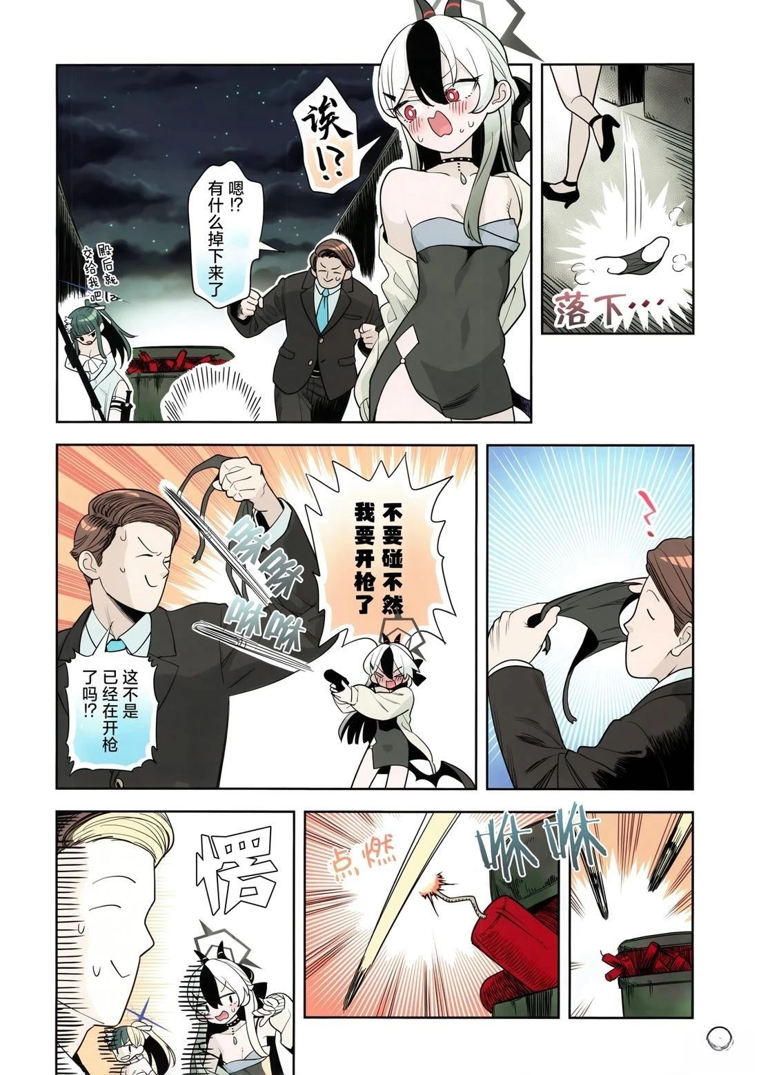 短篇19