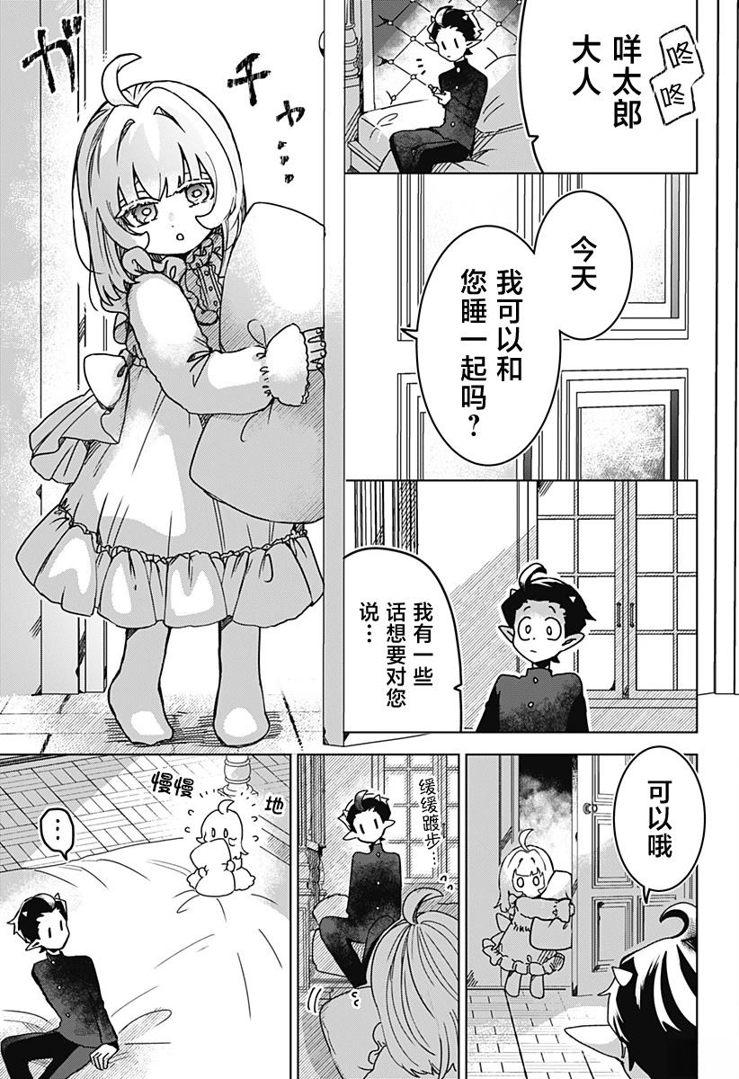 短篇38