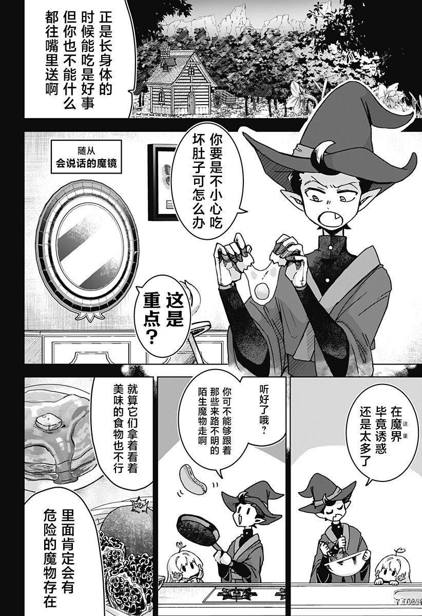 短篇3