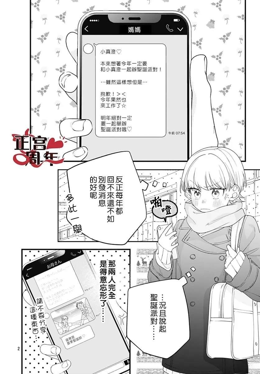 短篇1