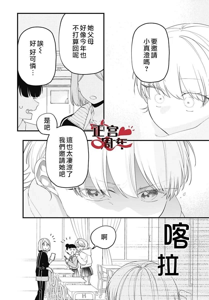 短篇3