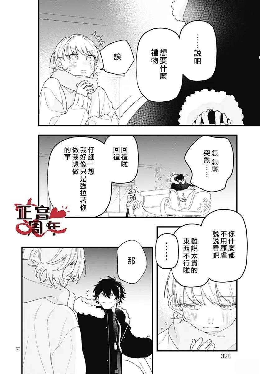 短篇29