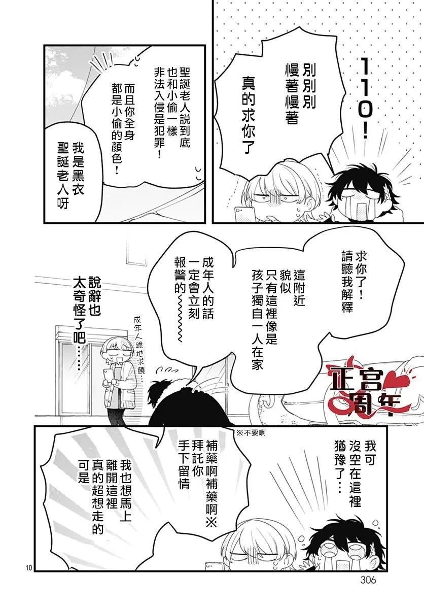 短篇9