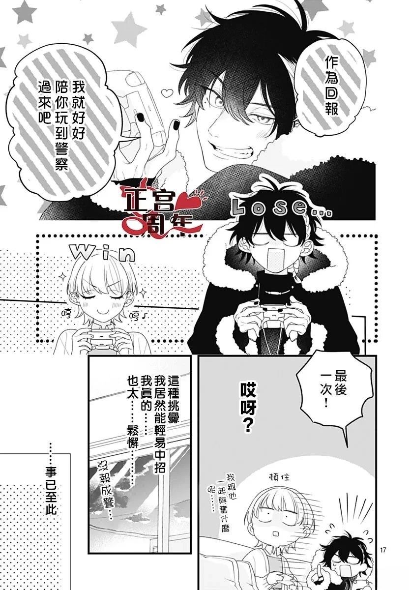 短篇16