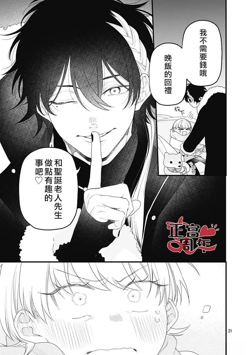 短篇19