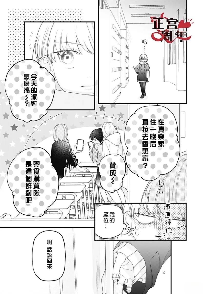 短篇2